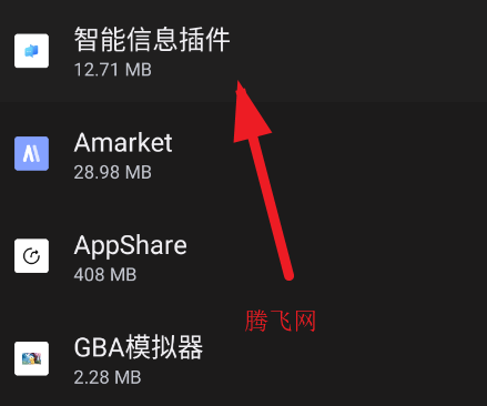荣耀智能信息插件app手机版
