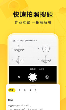 快对作业app最新版0