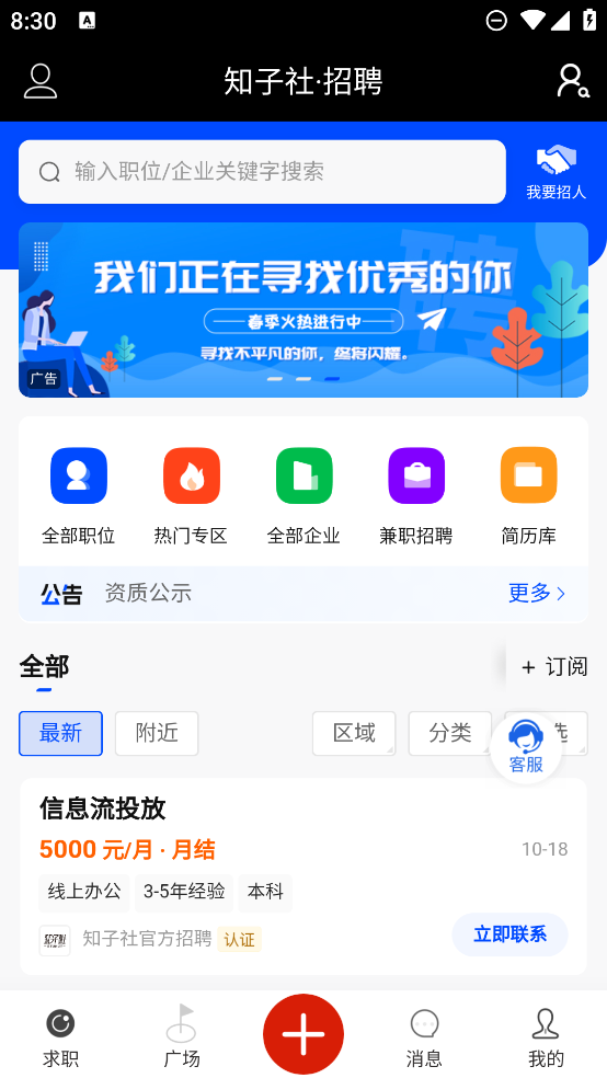 知子社app最新版3