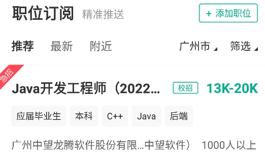 易展翅app安卓版 易展翅app安卓版