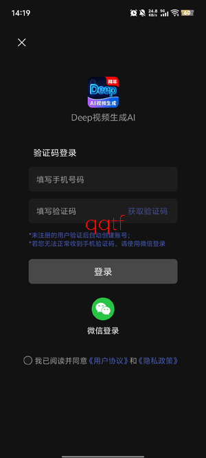 Deep视频生成AI最新版 Deep视频生成AI最新版
