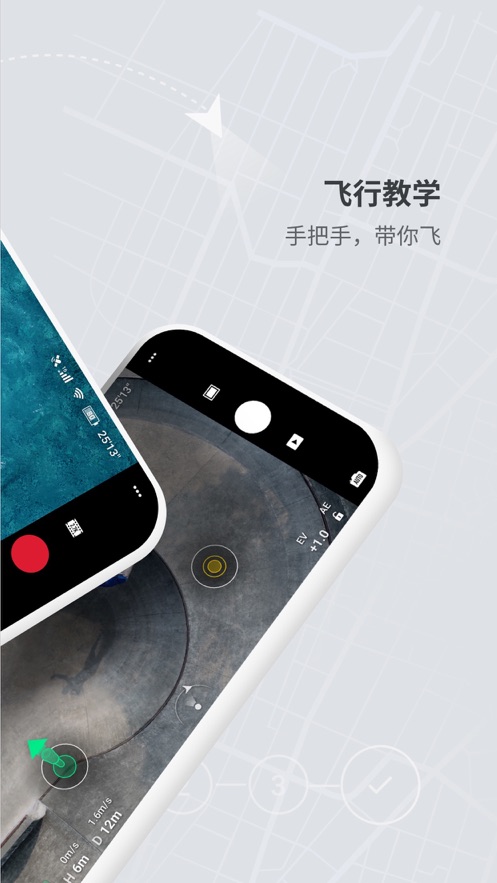 dji fly app最新版1