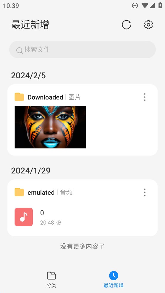 努比亚文件管理器app官方版1