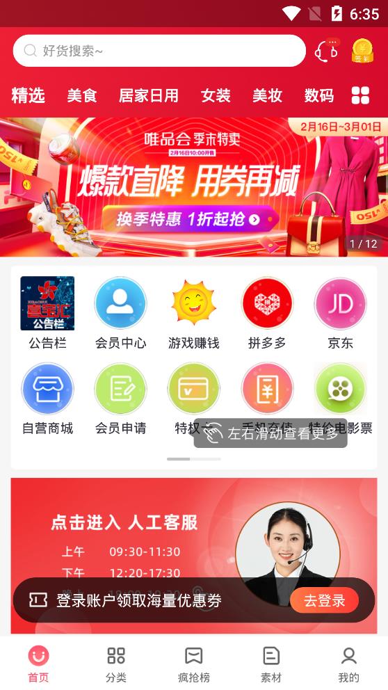 喜宝汇购物省钱app手机版1