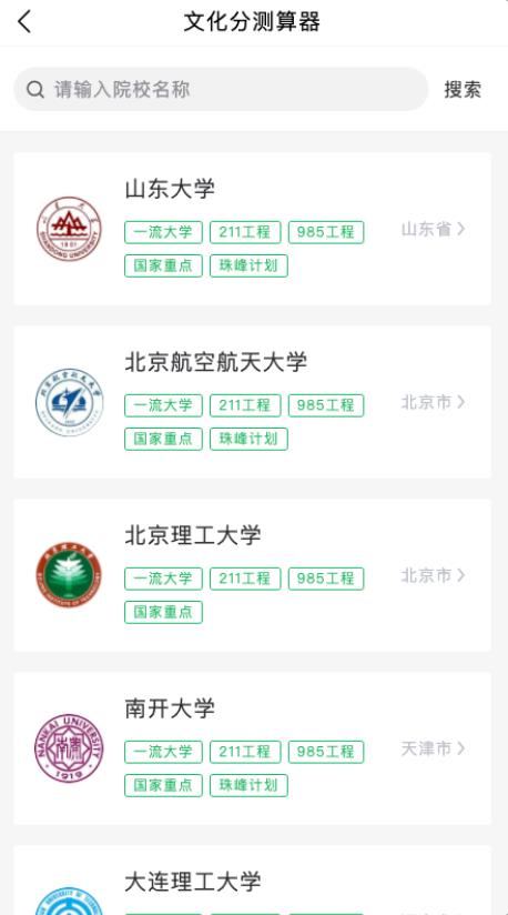 艺考志愿星最新版1