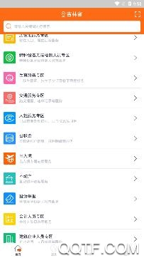 吉事办吉祥码登录平台 吉事办吉祥码登录平台