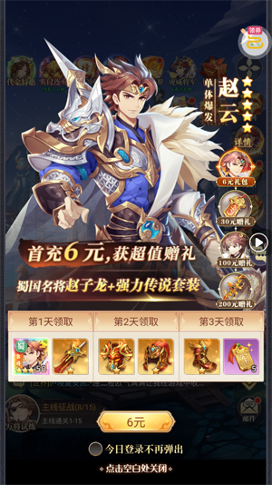 微微三国0.1折每日6480 微微三国0.1折每日6480