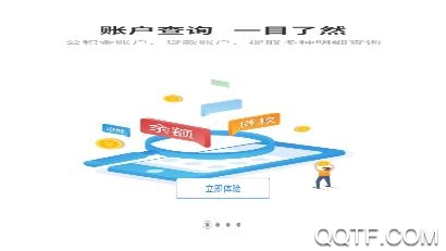 黑龙江农垦公积金查询系统手机版