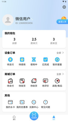 蔚来校园app安卓版0