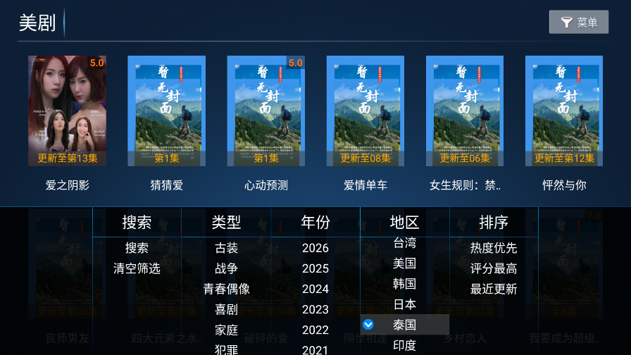 西瓜TV电视版apk0