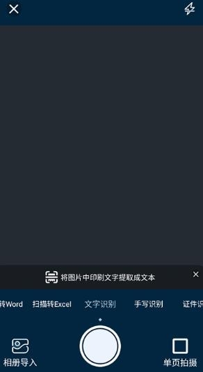 转易侠扫描王app最新版 转易侠扫描王app最新版