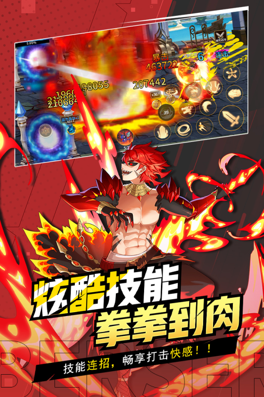 格斗城之战手游官方版2