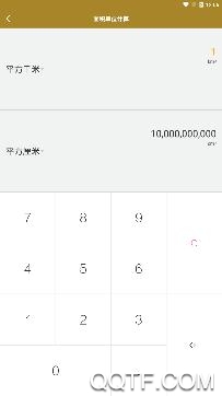 趣计算机app官方版 趣计算机app官方版