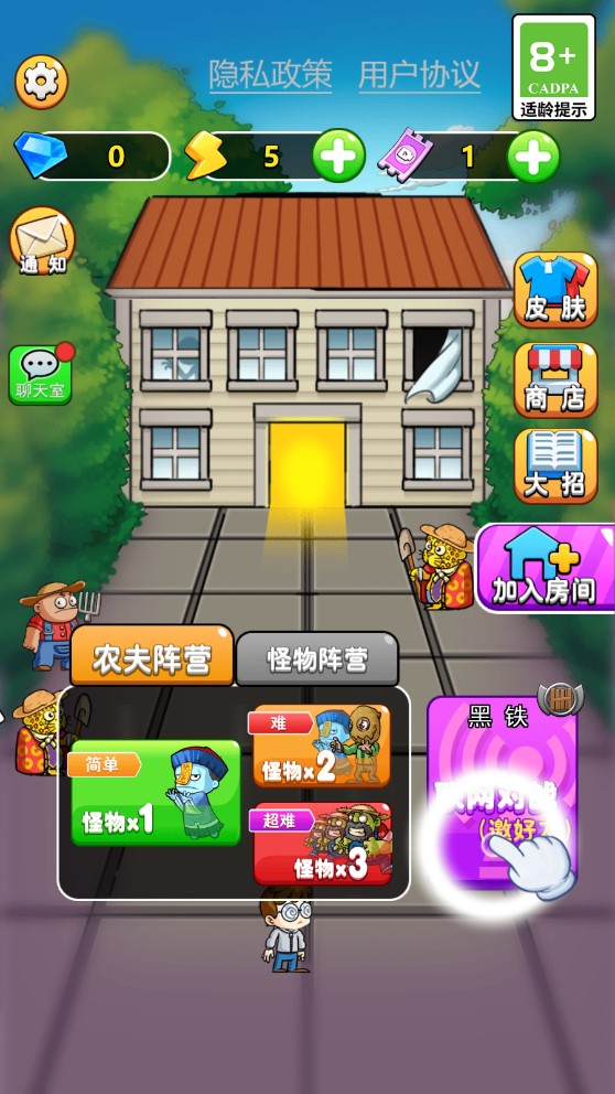 别惹农夫正式版手游0