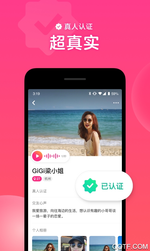心遇聊天软件手机版2