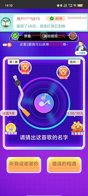 全民来猜歌最新版