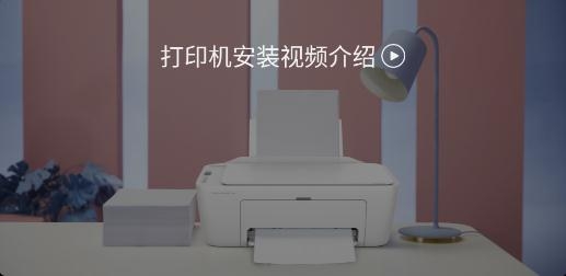 米家喷墨打印助手app中文版 米家喷墨打印助手app中文版