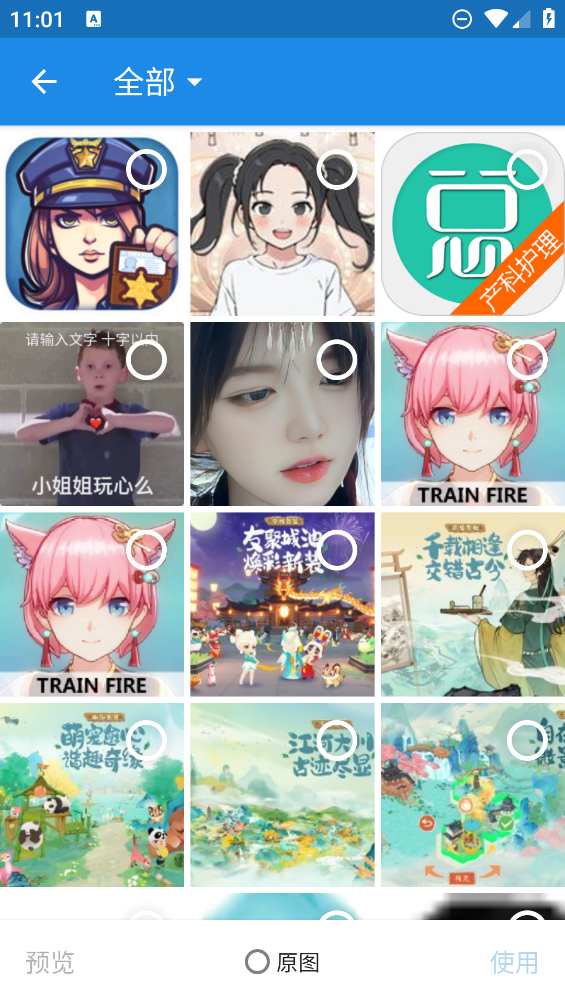 九宫格切图制作app2