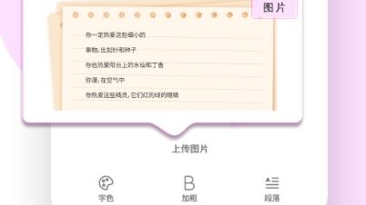 台词宝提词器app安卓版 台词宝提词器app安卓版