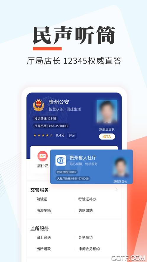 多彩宝app2
