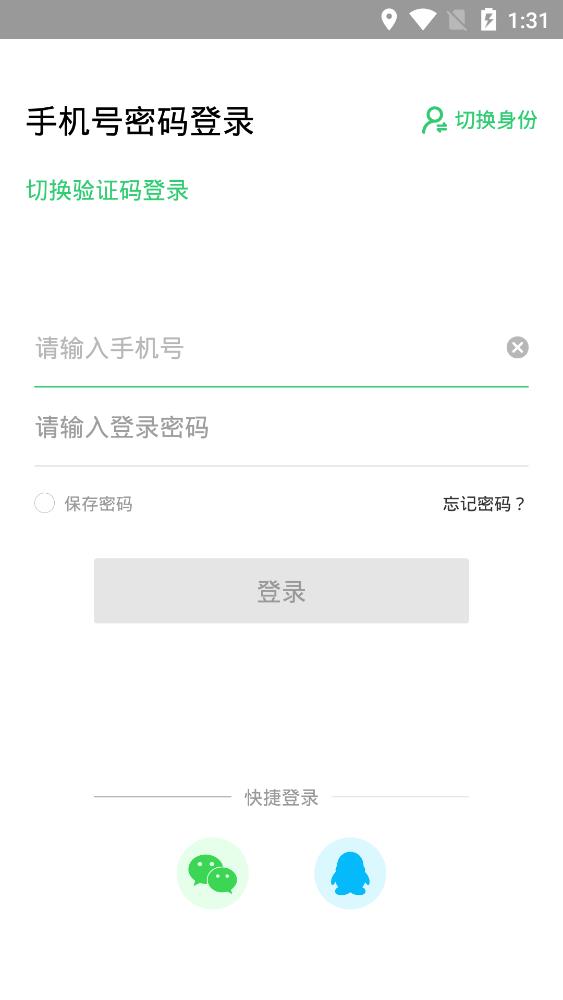 灵工邦app官方版1