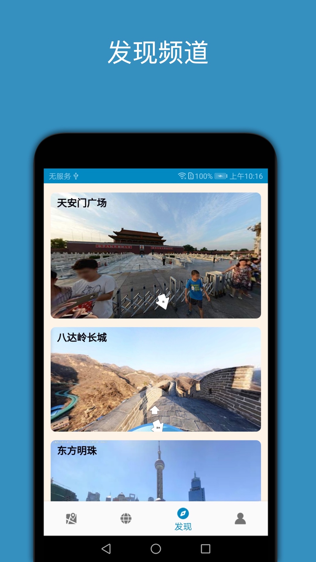百斗星图app最新版2