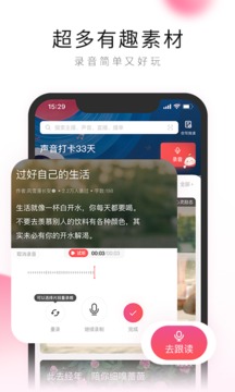 荔枝FM最新版本3