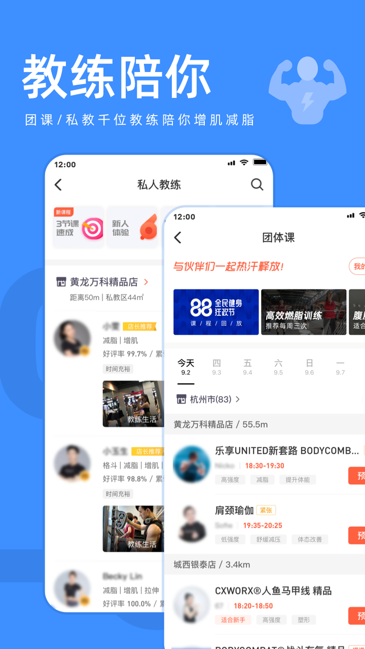 乐刻运动app官方版2