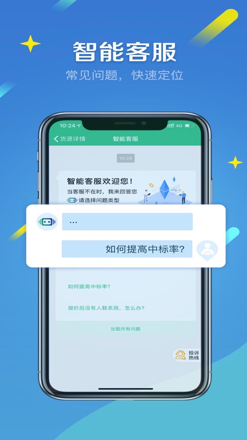 来货拉app官方版2