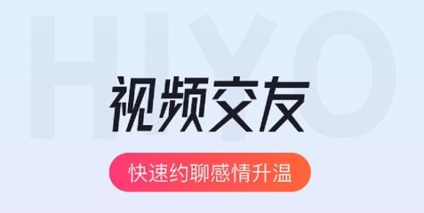 嘿约app手机版 嘿约app手机版