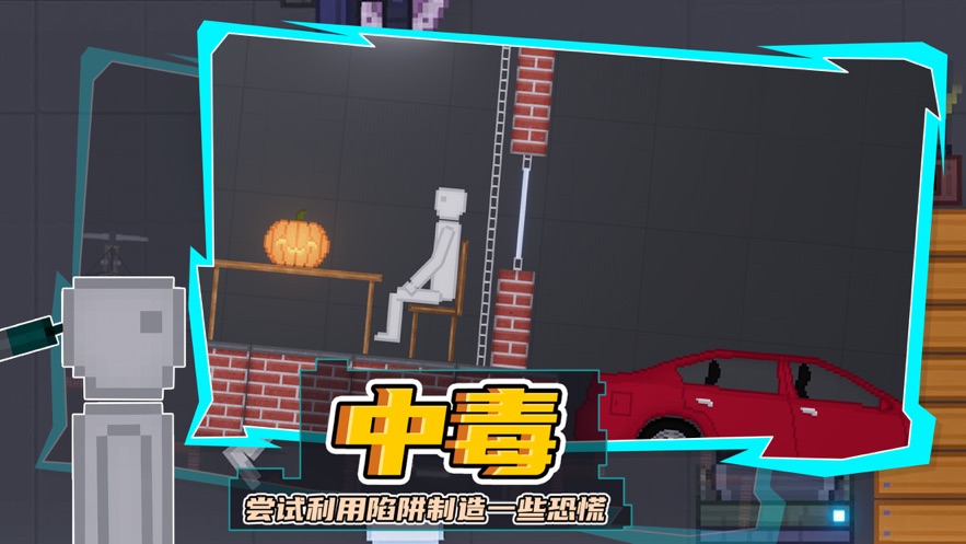 人类游乐场ios手机版0