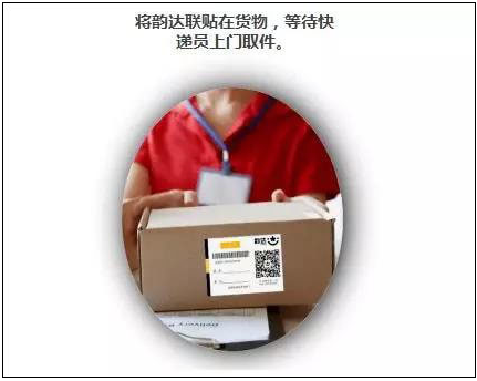 韵镖侠快递员揽派app最新版本 韵镖侠快递员揽派app最新版本