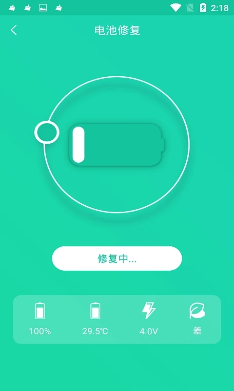 手机一键降温神器app官方版1