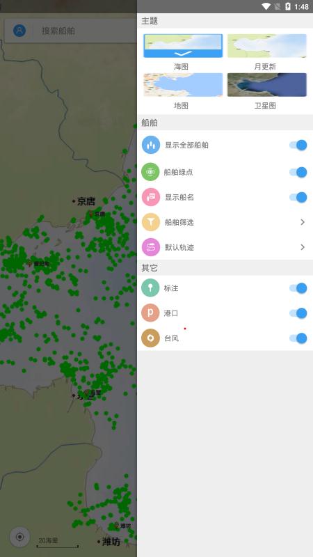船讯网船舶动态查询app最新版0