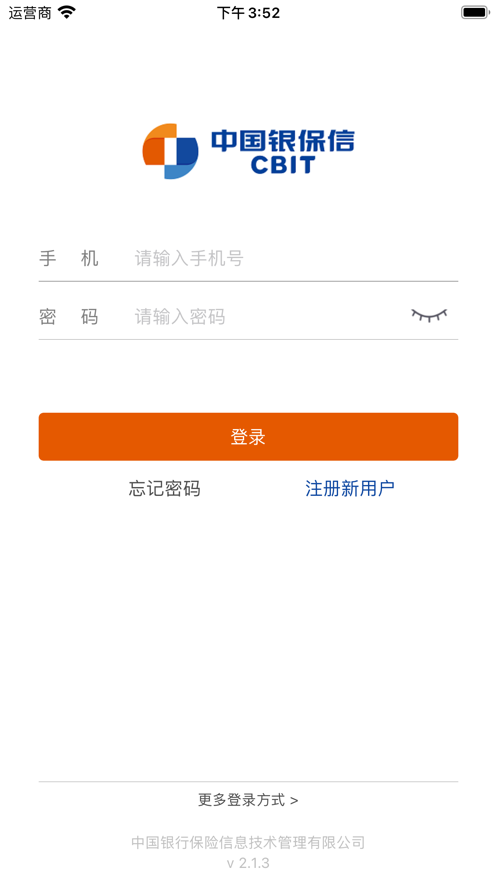 中保信保险双录系统安卓版0