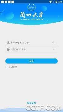 兰州大学app健康打卡最新版
