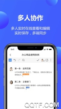 金山文档app0