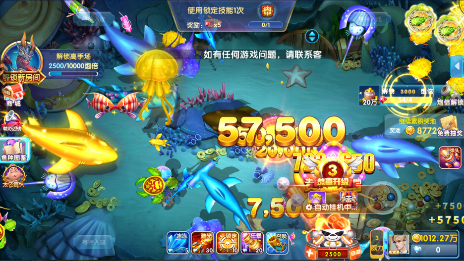 指尖捕鱼全民欢乐手游0