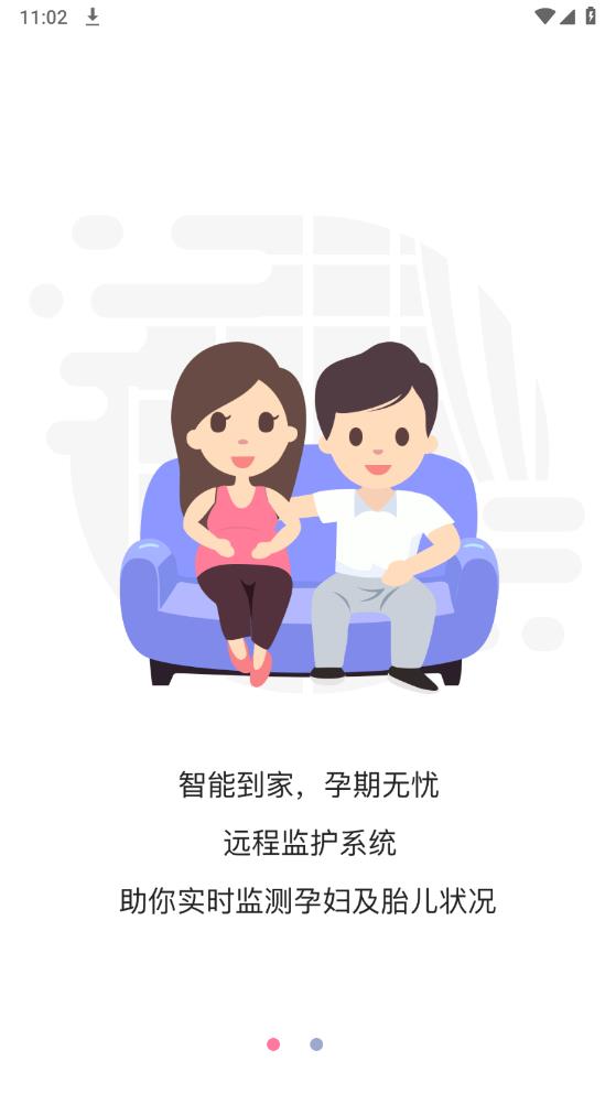 孕e家app官方版0