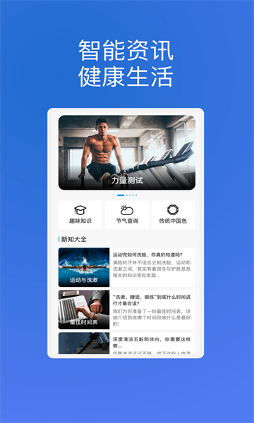 创辉手机优化app安卓版3