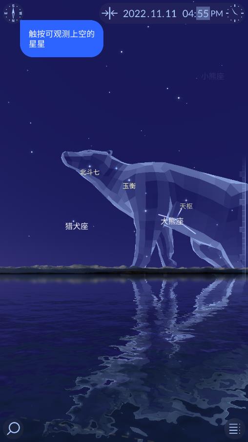 Star Walk 2安卓最新版本1