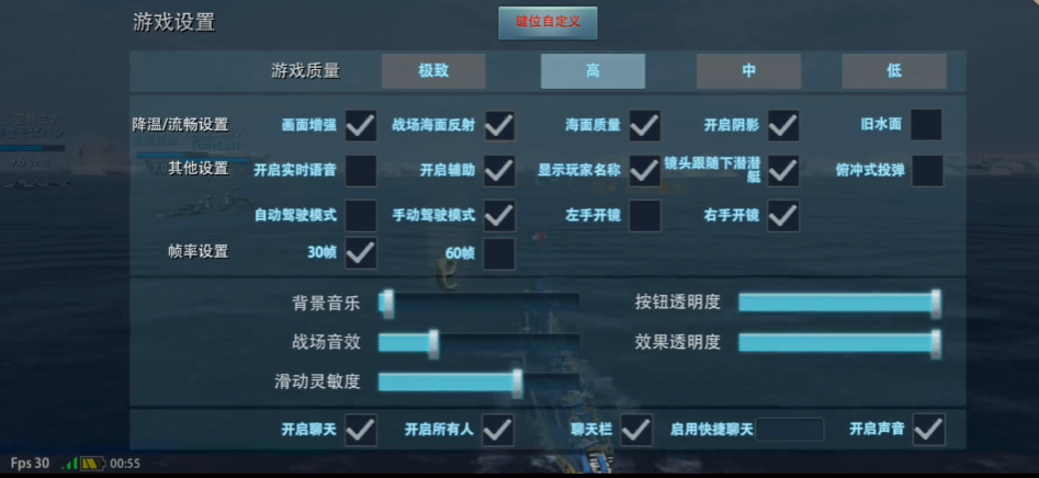 巅峰战舰腾讯版官方版0