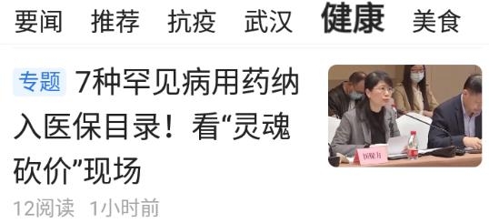 腾讯新闻关怀版软件