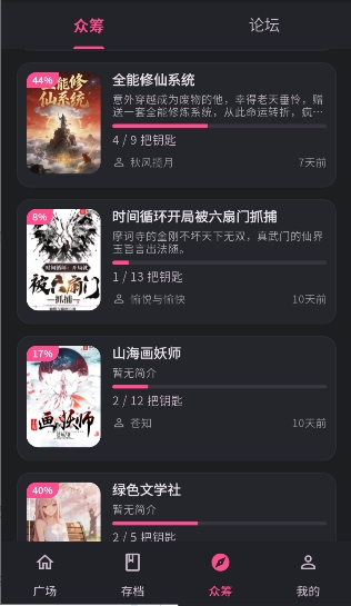 曼波ai配音app3