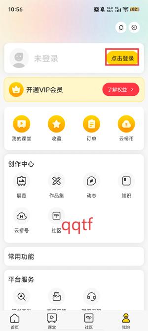 瀚墨云桥app官方版 瀚墨云桥app官方版