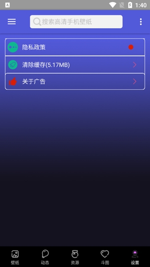 安卓壁纸大全app官方版 安卓壁纸大全app官方版