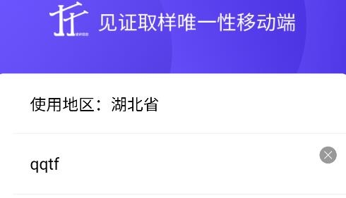 取样管理app官方版 取样管理app官方版