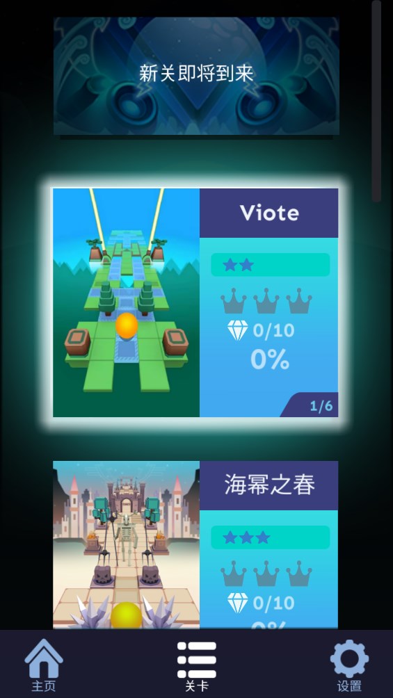 滚动的天空Sunset World饭制版1