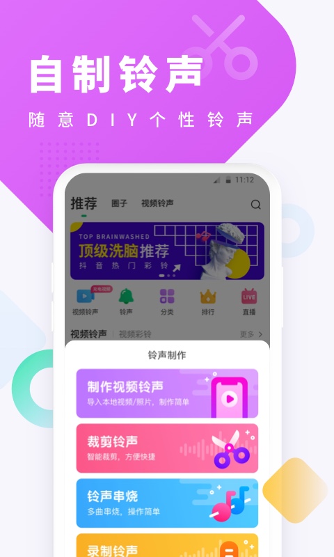 酷狗铃声app免费版0
