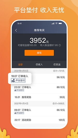 风韵出行司机端最新版 风韵出行司机端最新版